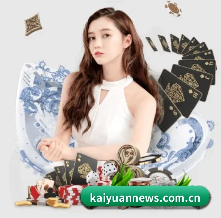 开元娱乐 APP 界面